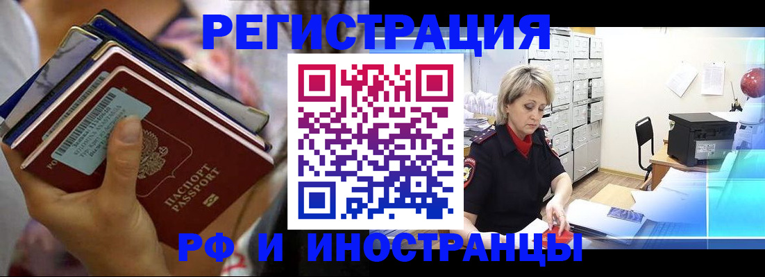 временная регистрация в квартире в Кусе