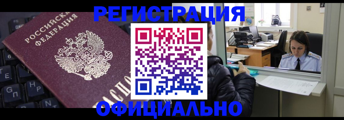 временная регистрация в квартире в Кусе