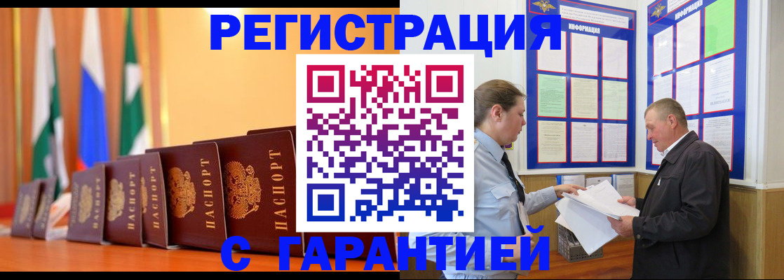 временная регистрация адрес в Кусе