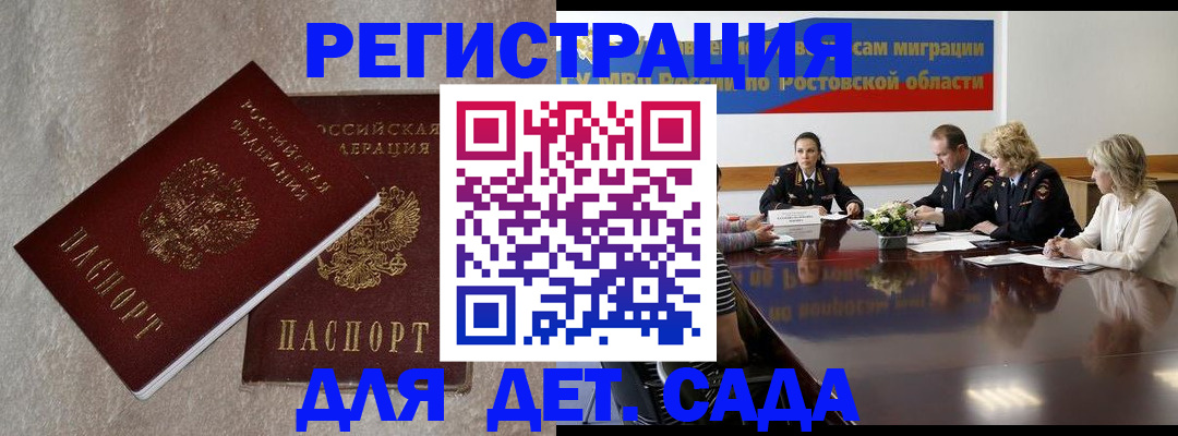 прописка 2025 в Кусе